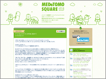 サムネイル：アスクル株式会社　ブログ