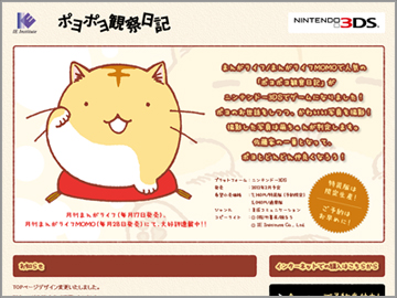 サムネイル：株式会社アイイーインスティテュート　新製品Webサイト