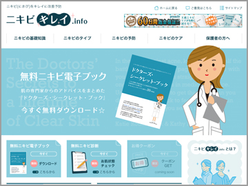サムネイル：株式会社デートピア　情報サイト