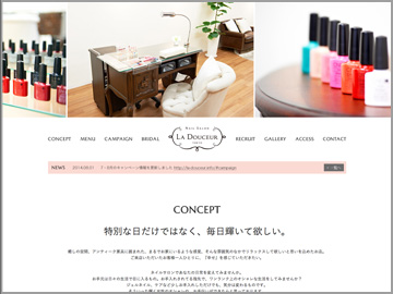 サムネイル：ネイルサロン La Douceur　Webサイト