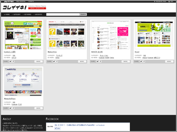 サムネイル：コレイイネ！ - Webサービス - Webサイト