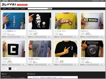 サムネイル：コレイイネ！ - Tシャツ - Webサイト